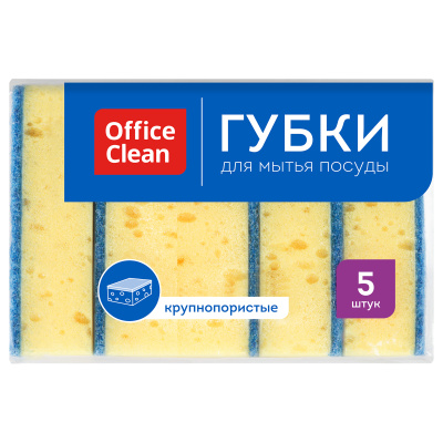 Губки для посуды OfficeClean, крупнопористый поролон с абразивным слоем, 100*70*30 мм, 5 шт.