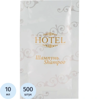 Шампунь HOTEL, саше 10мл,500шт.