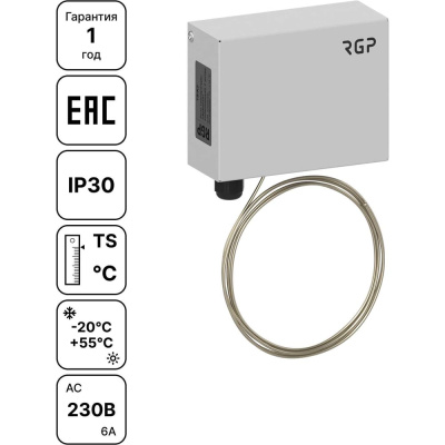 Реле температуры RGP 6 метров (IP30) Завод RGP TS-K6-IP30