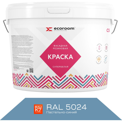 Фасадная резиновая краска ECOROOM RAL 5024 пастельно-синий, 14 кг, Е-Кр