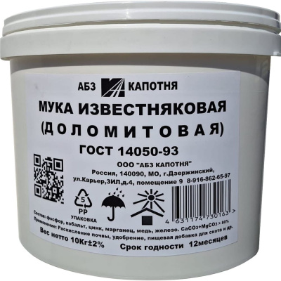 Доломитовая мука известняковая 4101