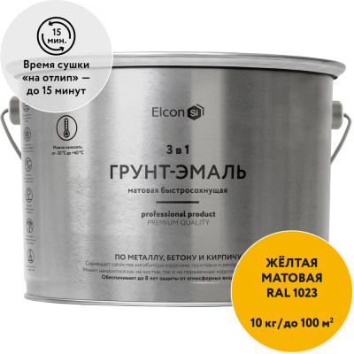 Быстросохнущая грунт-эмаль по металлу Elcon (3 в 1 по ржавчине; матовая; желтая; 10 кг)
