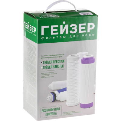 Комплект сменных элементов Гейзер