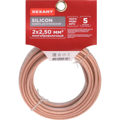 Акустический кабель REXANT SILICON 01-6308-05