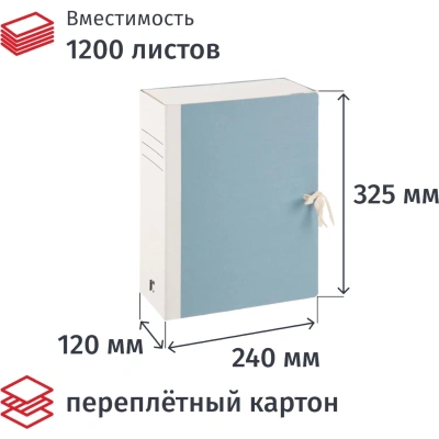 Короб архивный Комус 120мм перепл.картон синий особо прочн с завязками
