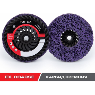 Круг зачистной фиолетовый EXTRA COARSE STRIP IT 125x15 мм, M14 Totflex