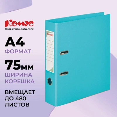 Папка-регистратор Комус Стандарт 75мм бирюзовая, ПБП2, карм.кор., мет.уг