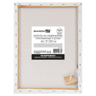 Холсты на подрамнике, набор 2 штуки, BRAUBERG ART BASIC, 30х40 см, 280 г/м2, хлопок, грунт, 192672