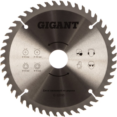 Пильный диск по дереву Gigant G-11095