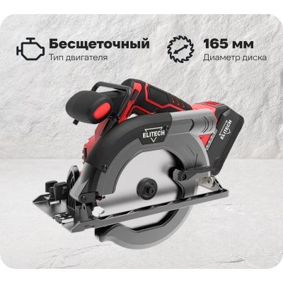 Дисковая аккумуляторная пила Elitech ПДА 2055БЛ 205701