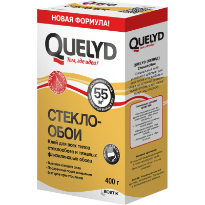 Клей обойный Quelyd стеклообои, 55 кв.м., 0.4 кг