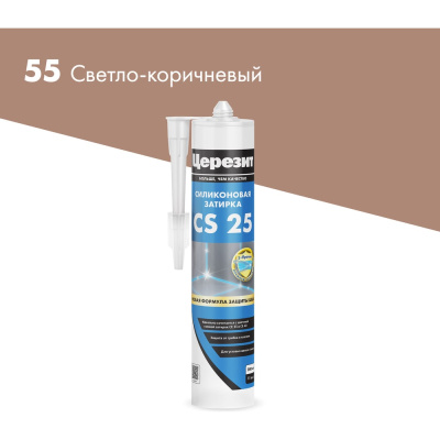 Затирка для швов Церезит CS 25 эластичная, силиконовая, с антигрибковым эффектом, св-коричн