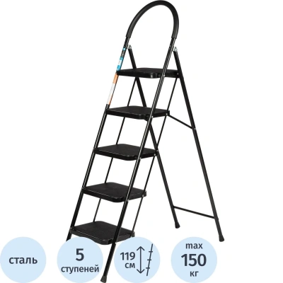 Стремянка стул c широкими ступенями Topfort, 5 ст,8000753
