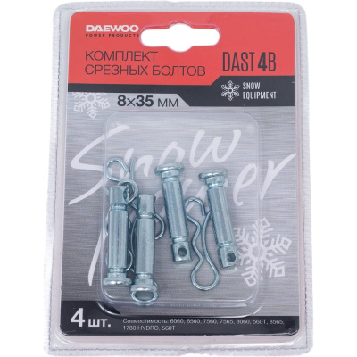 Комплект срезных болтов (4 шт; 8х35 мм) Daewoo DAST 4B рекомендованы для соединения уборочного шнека с приводным валом