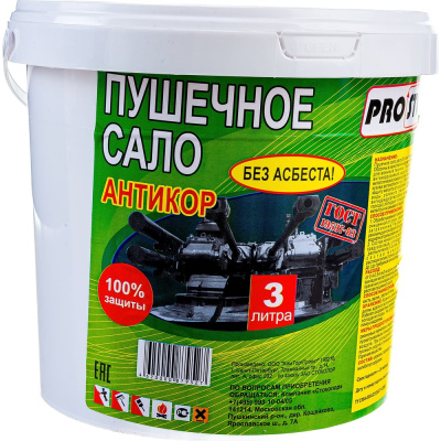 Пушечное сало PRO.STO 3 л