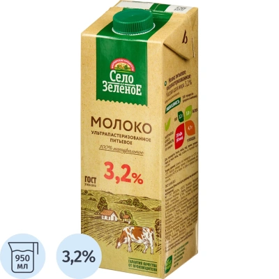 Молоко У/паст 3,2% 0,95л СелоЗеленое