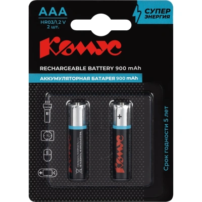Аккумулятор Комус АAА/HR03 Ni-MH Rechargeable 900mAh бл/2шт