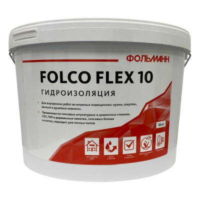 Гидроизоляция Follmann FOLCO FLEX 10 (ведро 18 кг)