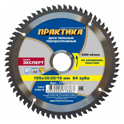 Диск пильный по алюминию (185х30/20/16 мм; Z64) ПРАКТИКА