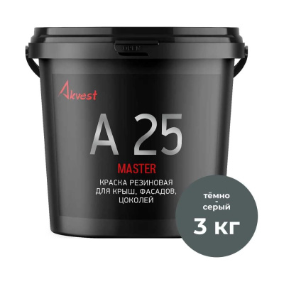 Резиновая краска Akvest Аквест-25 для кровель и фасадов, тёмно-серый база А 3 кг 00014-208