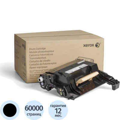 Драм-картридж Xerox 101R00582 для VL B600/B605/B610 (фотобарабан)