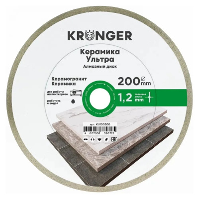 Диск алмазный Kronger Керамика Ультра 200x1.2x8x25.4 NEW
