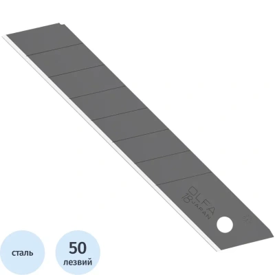 Сегментированные лезвия OLFA Excel black 18 мм, 50 шт, в боксе