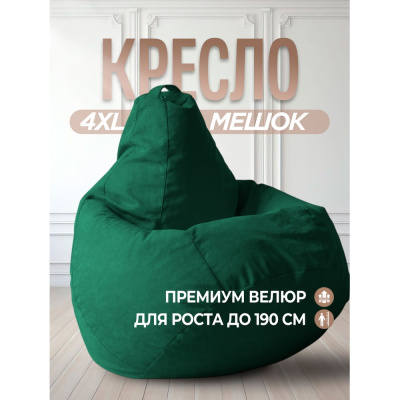 Кресло-мешок DreamBag, зеленый, велюр