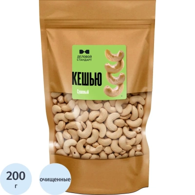 Кешью Деловой Стандарт сушеный, 200г