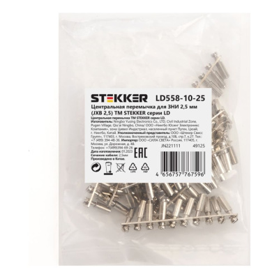 Центральная перемычка STEKKER для ЗНИ 2,5 мм (JXB 2,5) 10PIN