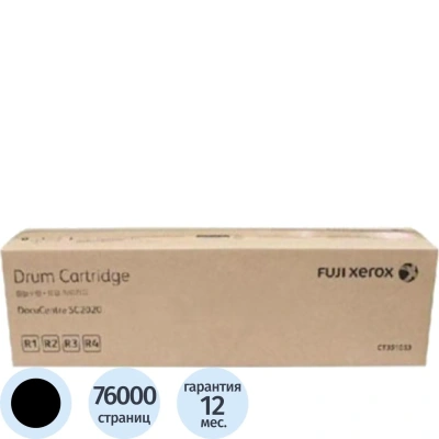 Драм-картридж Xerox 013R00677 чер. для DocuCentre SC2020 (фотобарабан)