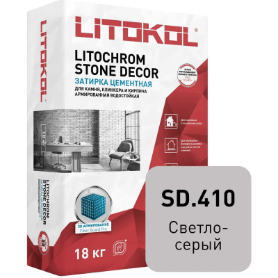 Затирка LITOKOL LITOCHROM STONE DECOR SD.410 Светло-серый (18 kg bag)
