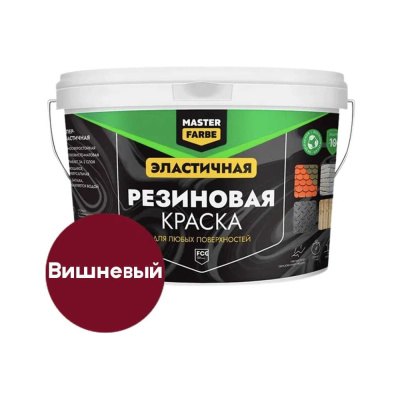 Краска резиновая MASTERFARBE вишневая, 12 кг