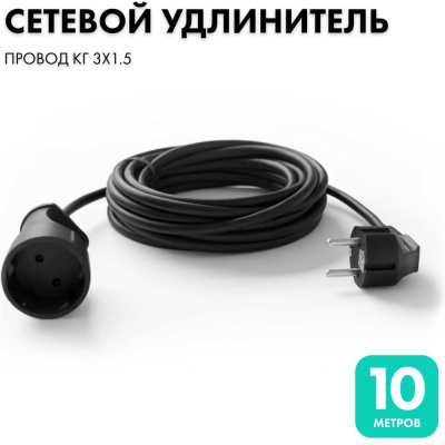 Удлинитель-шнур PROGIX PG144