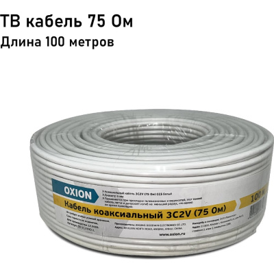 Кабель коаксиальный OXION 3C2V, 75 Ом