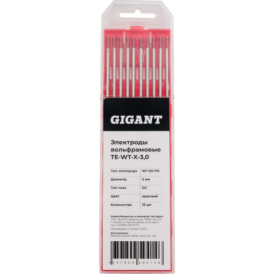 Вольфрамовые электроды Gigant TE-WT-X-3,0