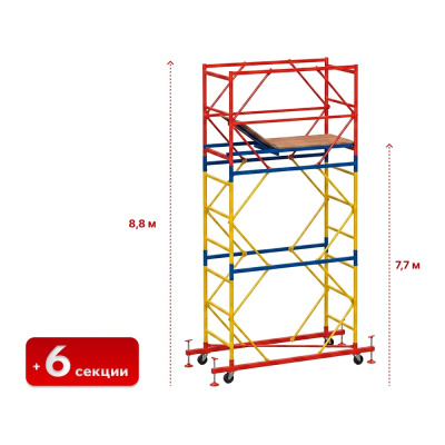 Вышка Тура SAMGRUPP ВСР-2 (0,7х2,0) Нобщ.= 8,8м