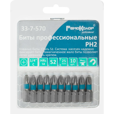 Биты профессиональные (10 шт; PH2x25 мм; сталь S2; 1/4" С) РемоКолор