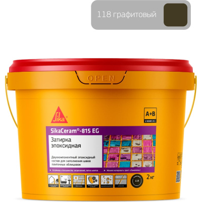 Эпоксидная затирка швов плиточных облицовок SIKA 683360