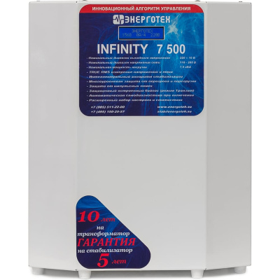 Стабилизатор напряжения (7500 ±9 В 115-285 В) Энерготех INFINITY