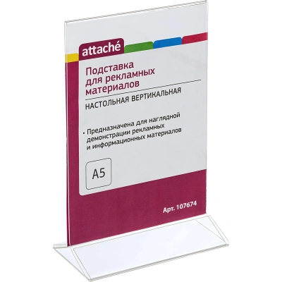 Подставка настольная Attache А5 вертикальная двуст 10 шт/уп