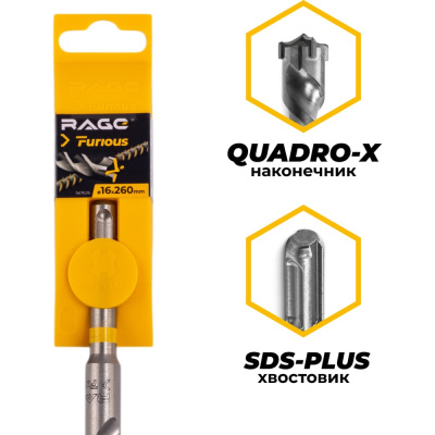 Бур по железобетону для перфоратора RAGE Furious 16х260 мм SDS-Plus Quadro-X