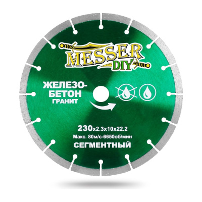Сегментный алмазный диск по железобетону, граниту MESSER 230D-2.3T-10W-22.23H