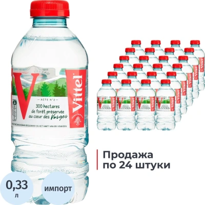 Вода минеральная Vittel негаз ПЭТ 0,33л