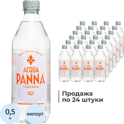 Вода минеральная Acqua Panna питьевая негаз ПЭТ 0,5л