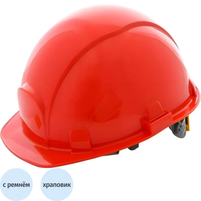Каска защитная СОМЗ-55 ВИЗИОН Termo RAPID красная (79716)
