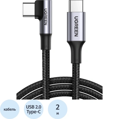 Кабель UGREEN 90° угловой USB C 2.0 - USB C 2.0 5A, 2 м (70645)
