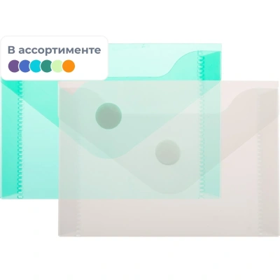 Папка-конверт на кнопке А7 105x74мм 180 мкм ассорти,Attache 20шт.уп