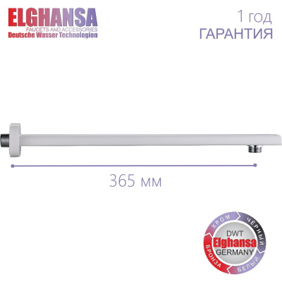 Кронштейн для верхнего душа Elghansa 400х40х15 мм