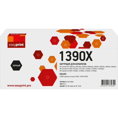 Картридж EasyPrint W1390X для HP LaserJet Pro 3001/3002/3003/MFP 3101/3102/3103/3104 (4000 стр.) с чипом